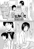 兄としての幸せのイメージ画像