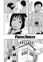 FEEDING STATIONS (1)の表紙