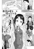 田舎が君を待っている （1）の表紙