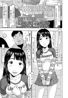 得する子？損する子？のイメージ画像