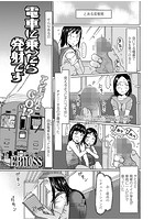 電車に乗ったら発射ですのイメージ画像