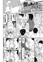 僕はあの子のオモチャのイメージ画像