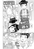 有咲ちゃんと遊ぼのイメージ画像