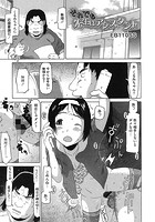 それでも先生はアシスタントのイメージ画像