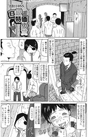 B級特価少女のイメージ画像