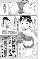 RUKA~×才~メイキングのイメージ画像