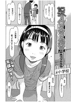 姫ちゃんと付き合った場合のイメージ画像