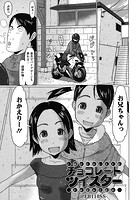 チョコレートツイスターのイメージ画像