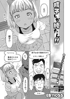 精子しか勝たん！！のイメージ画像