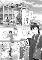 妹がメガ・ド変態で…困る!のイメージ画像