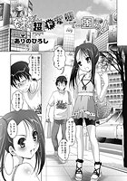 妹が超ド変態で…困る！のイメージ画像