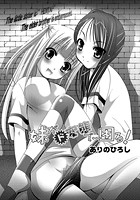 妹がド変態で…困る！のイメージ画像