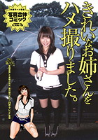 愛川雛乃＊23歳＊タレント志望のイメージ画像