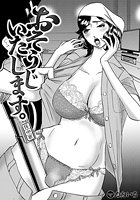 おそうじいたします。の表紙|成年コミックデータベース