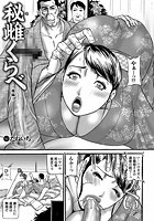 秘雌くらべ［後編］のイメージ画像