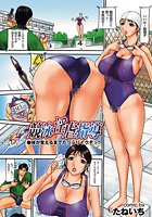 競泳淫虐指導のイメージ画像