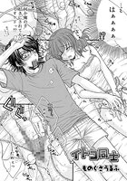 イトコ同士のイメージ画像