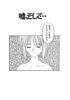 嘘、そして… 雨の日、初体験、想い人、のイメージ画像