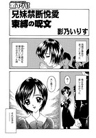 束縛の呪文のイメージ画像