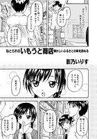 いもうと商店のイメージ画像