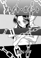 ブレイク・ポイントのイメージ画像