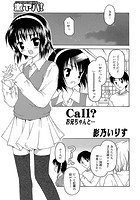 Call？お兄ちゃんと&hellip;のイメージ画像