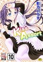 Kiss Assort（分冊版） 【ぷちプリンセス Le-Carnaval】のイメージ画像