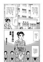 若女将の白い柔肌の表紙|成年コミックデータベース