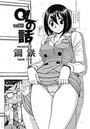 OLの話(10)のイメージ画像