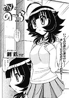 Myの～ら 後編のイメージ画像