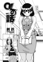 OLの話（7）の表紙