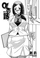 OLの話（6）のイメージ画像