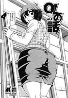 OLの話（4）のイメージ画像
