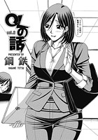 OLの話（2）の表紙