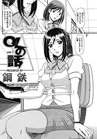 OLの話（1）の表紙