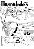 Marmalade(9)のイメージ画像