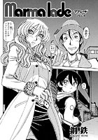 Marmalade(8)のイメージ画像