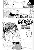 寒中強●のイメージ画像