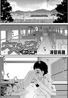 大人ごっこ2 &horbar;夏休み編&horbar;のイメージ画像
