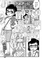 友達のおにいさんのイメージ画像