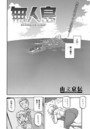 無人島（コミックホットミルク2009年4月号掲載作品）のイメージ画像