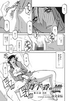 月下香の檻 (15) 自責の表紙