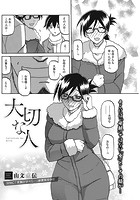 大切な人のイメージ画像