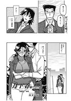 月下香の檻 最終話 帰結の表紙