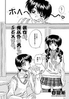 彼女は、俺以外の男と、SEXする。のイメージ画像