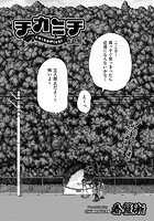 チカミチ 前編のイメージ画像