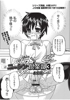 ニーシン倶楽部 3のイメージ画像