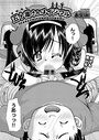 五十嵐さんはイジワルのイメージ画像