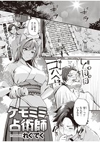 ケモミミの占術師のイメージ画像
