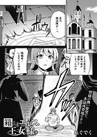 箱入りエルフの王女様のイメージ画像